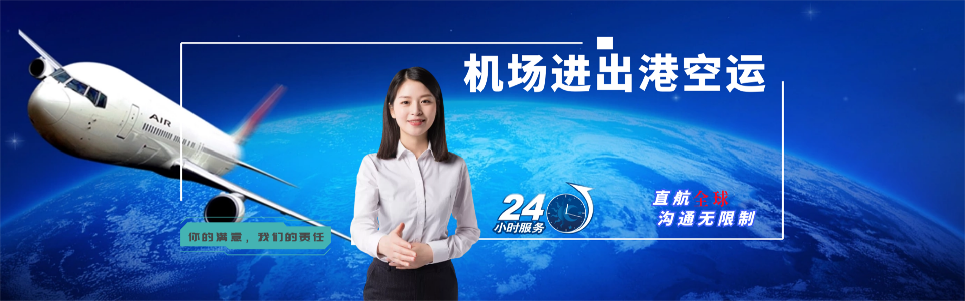 民丰到罗马尼亚物流公司-民丰至罗马尼亚物流专线-民丰空运到罗马尼亚-优时通物流有限公司