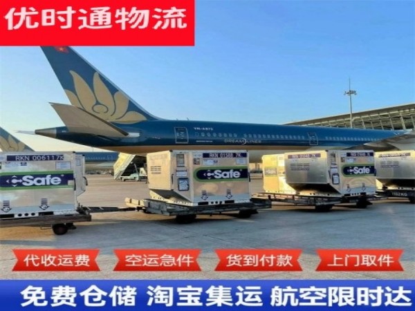 民丰到罗马尼亚空运加急专线